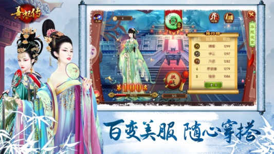 熹妃传最新版图2