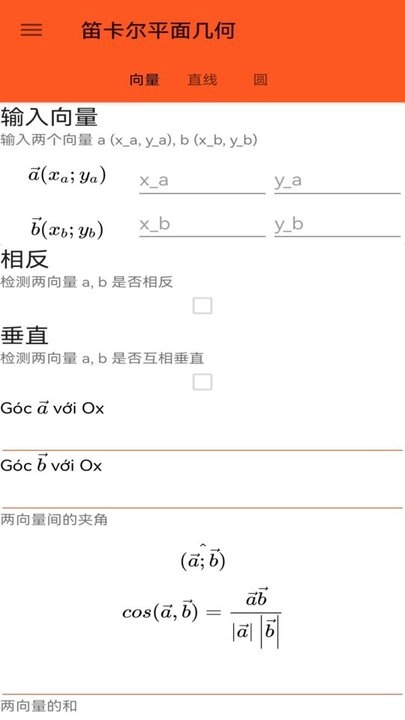函数计算器无广告版图1