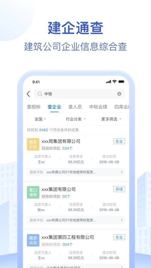 招标资源网手机最新版图2