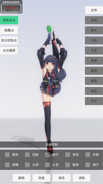 手办模特最新版