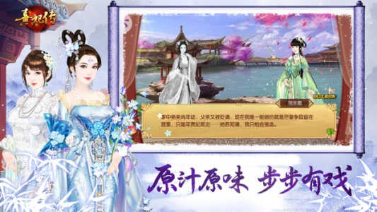 熹妃传最新版图1