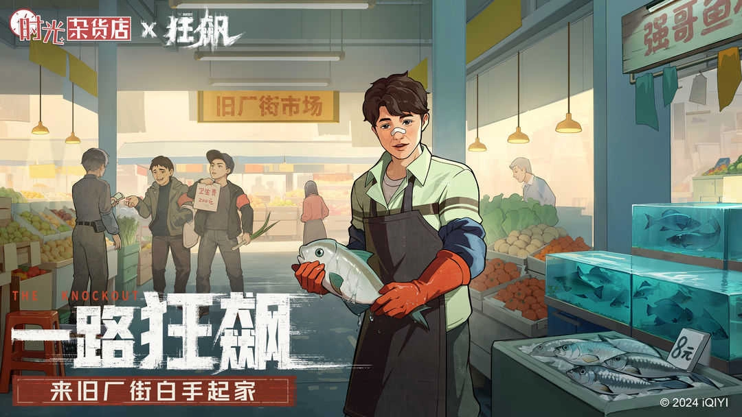 时光杂货店安卓版