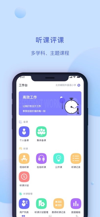 京彩师光安卓官方版图2