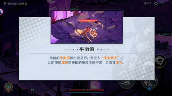 刃境安卓版-图1