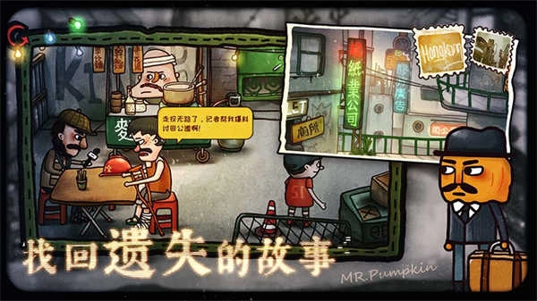 南瓜先生2九龙城寨游戏