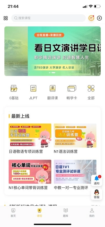 纳豆日语手机版图3