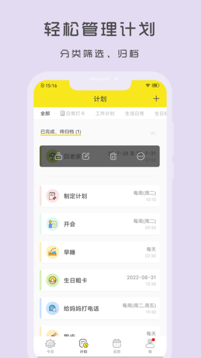 小清单最新版图1