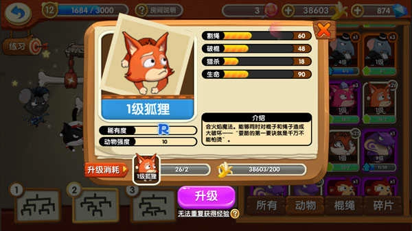 猴子很忙免费版安卓下载