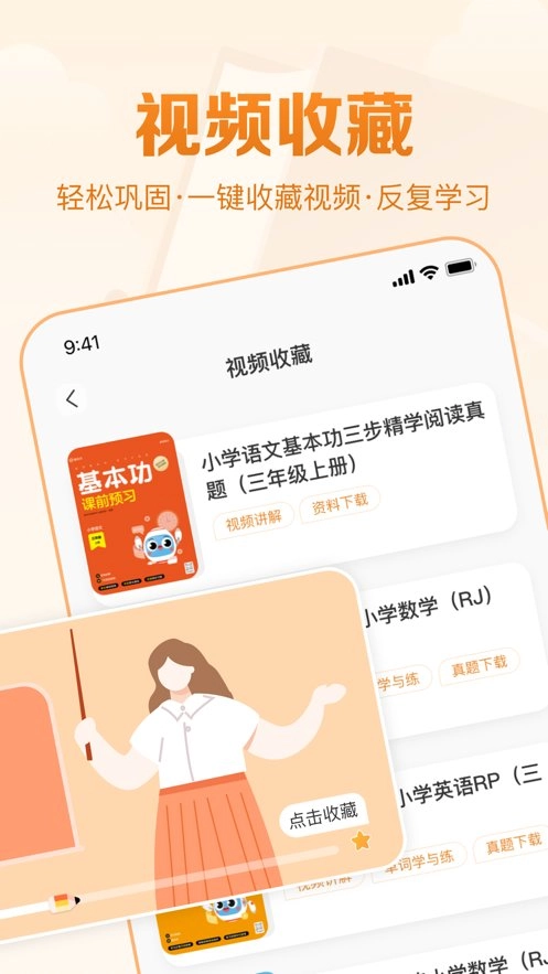 基本功天天練軟件圖3