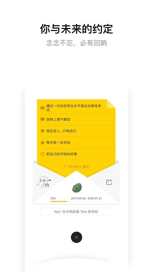hope时间胶囊手机版图3