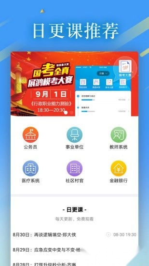 32学院最新免费版图1