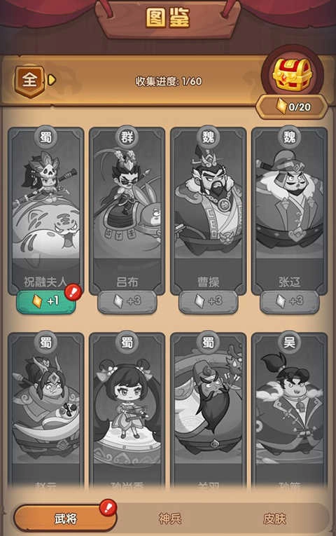 守护之境手机版图1