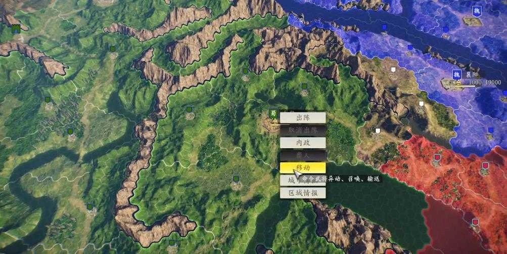 三国志14官方版图3