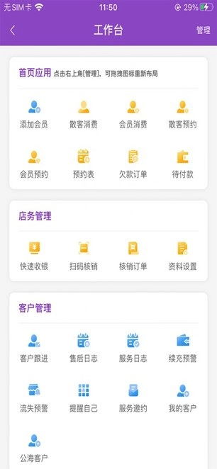 万客智囊软件手机最新版图1