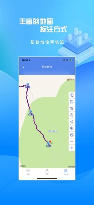 分享轨迹手机版图3