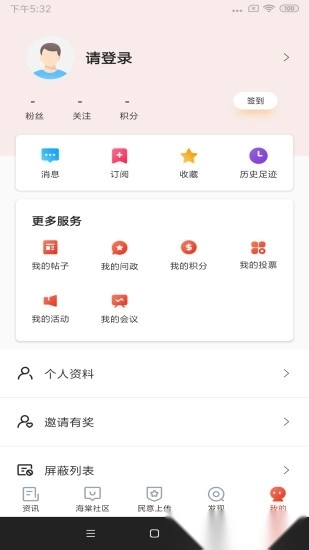 乐山发布官方正版图1