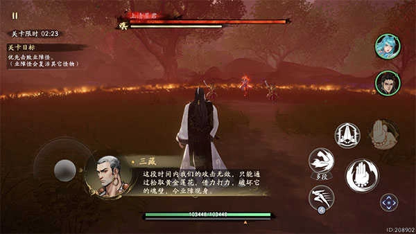 西行纪燃魂2026最新版图1