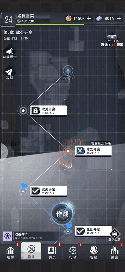 超次元女神最新版