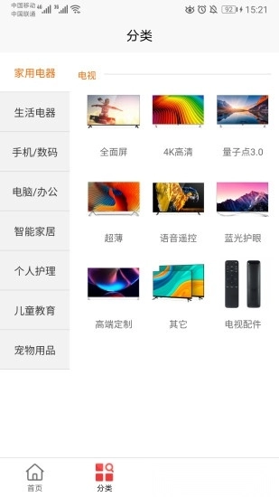 乐视商城安卓免费版图1