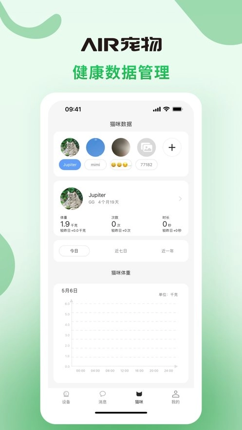 AIR宠物最新版图2