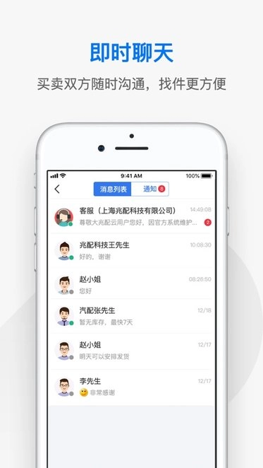 兆配云手机正版图2