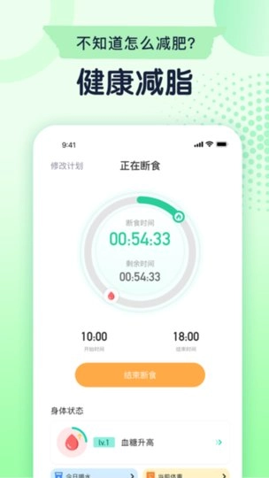 立瘦轻断食(2)