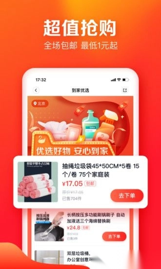 天鹅到家最新版图2