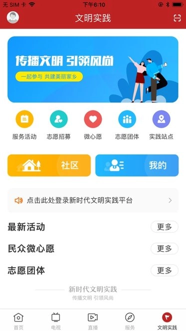 遂溪融媒软件正版图2