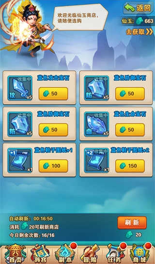 少年西游记安卓版图1