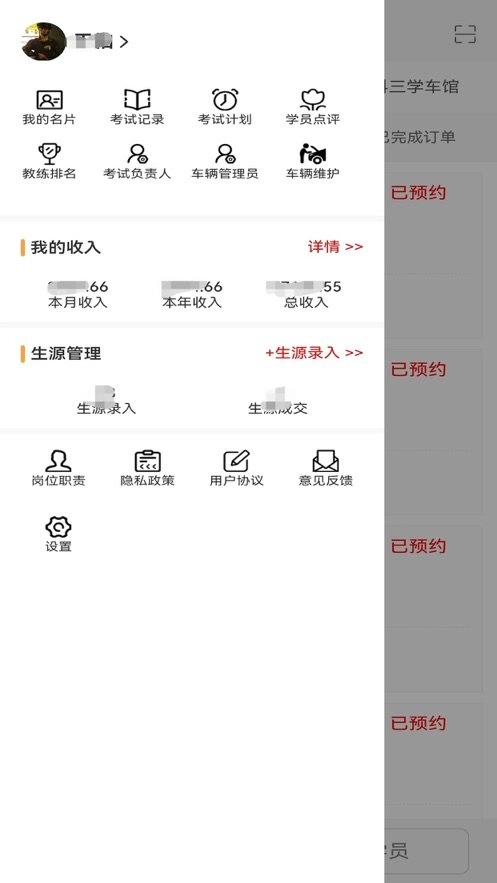 快鸭负责人手机免费版图1
