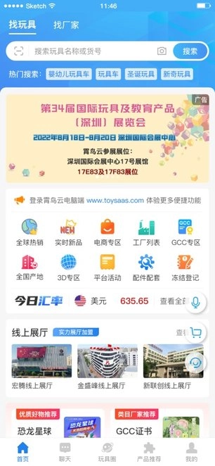 霄鸟云手机版(1)