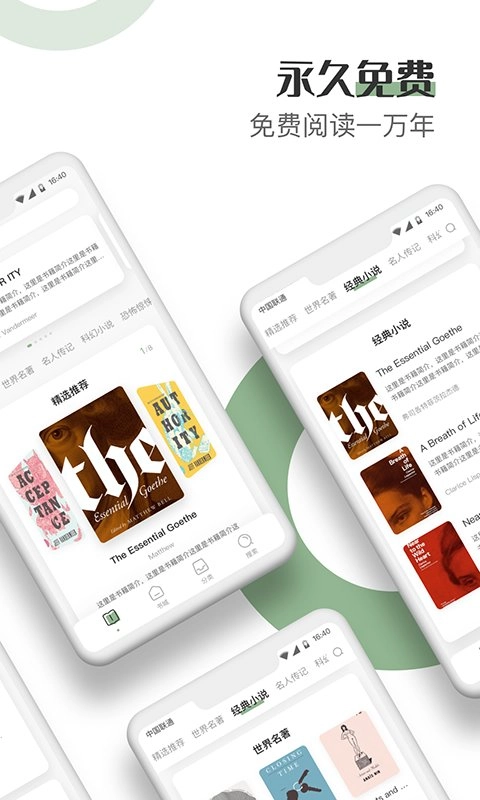 英语小说阅读软件最新版图3