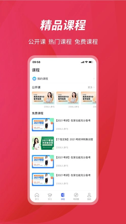 百文考研原版图2