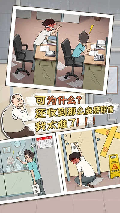 中国式老板安卓版(4)