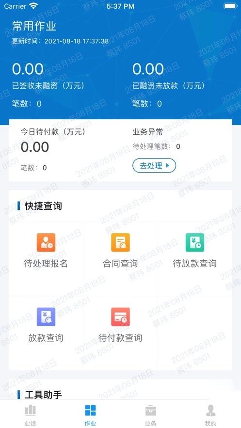 掌e通原版图3