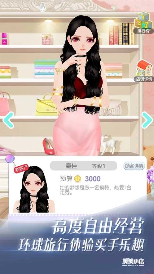 美美小店 美美小店