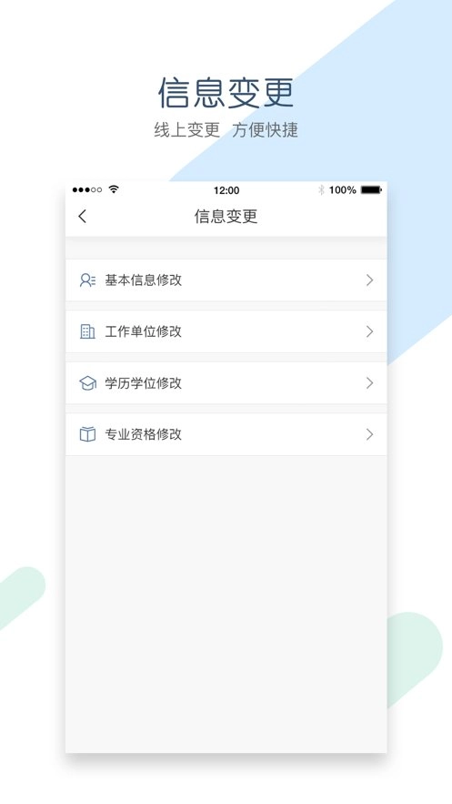 辽宁会计软件手机版图3