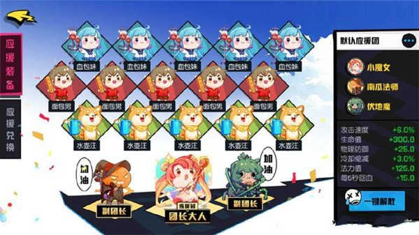 非人学园中文版