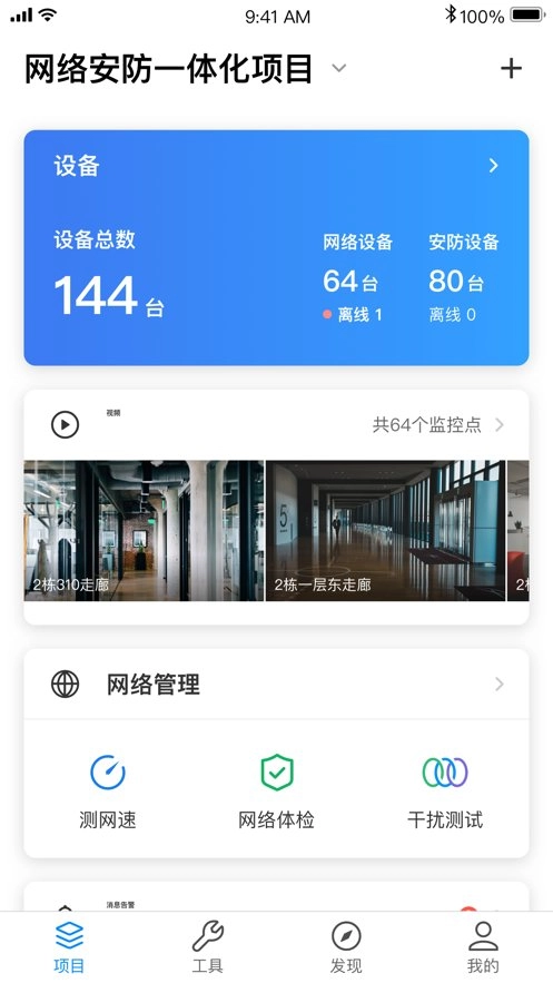 tp-link商云最新免费版图1