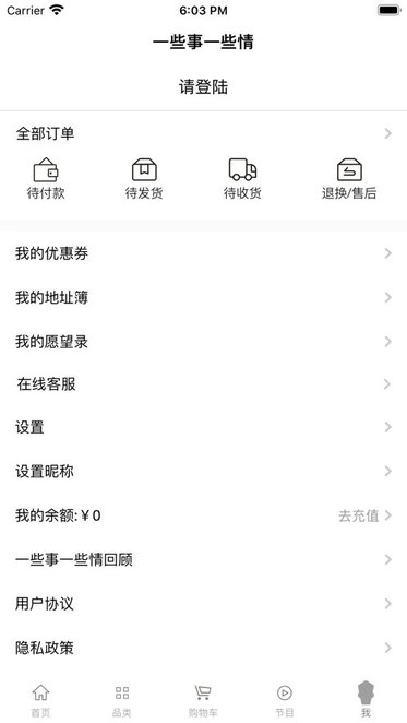 一些事一些情官方正版图2