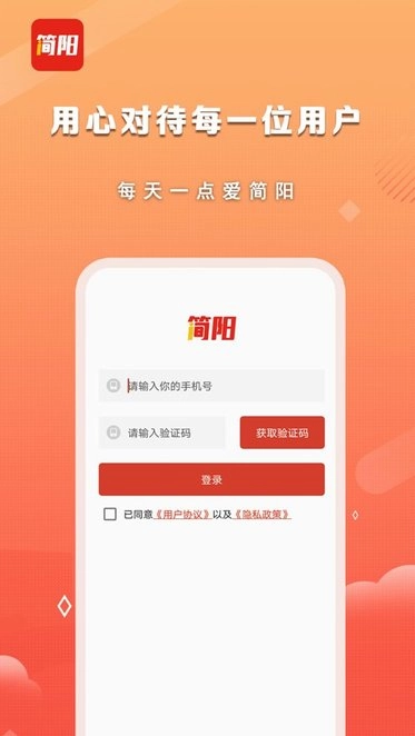 i简阳安卓版图2