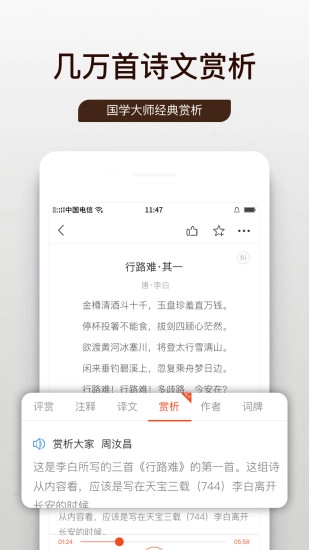 问道国学官方版图1