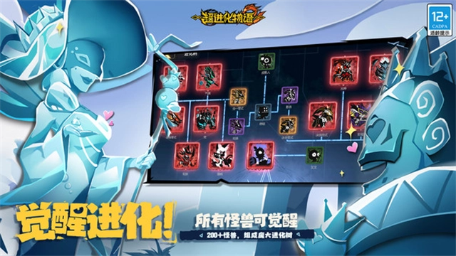 超进化物语2最新版图3