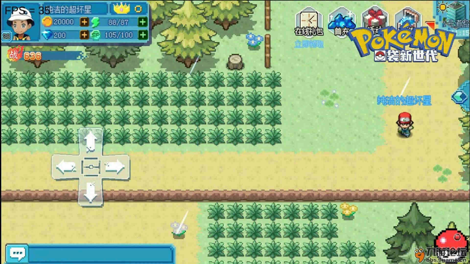 口袋新世代手机版最新下载