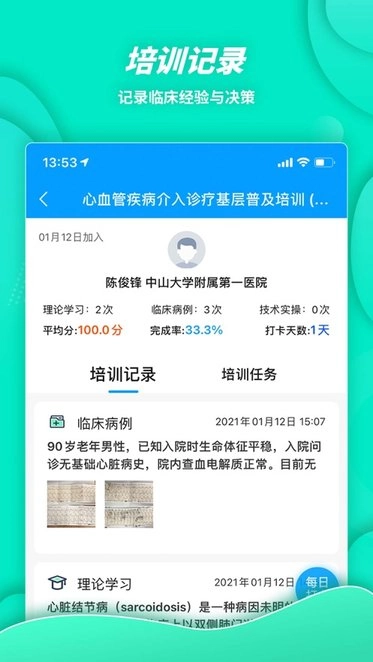 萌芽医教原版图1