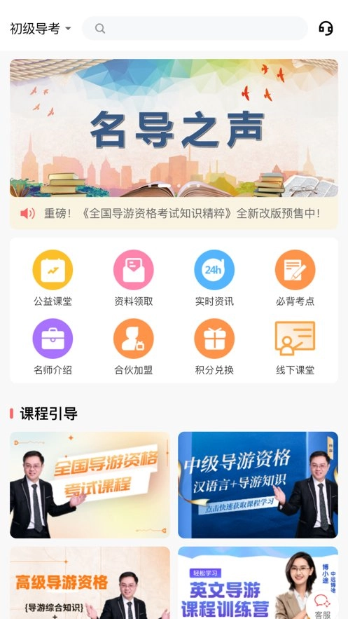中远博途免费版图1