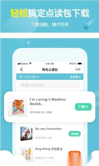 小彼恩无广告版图3