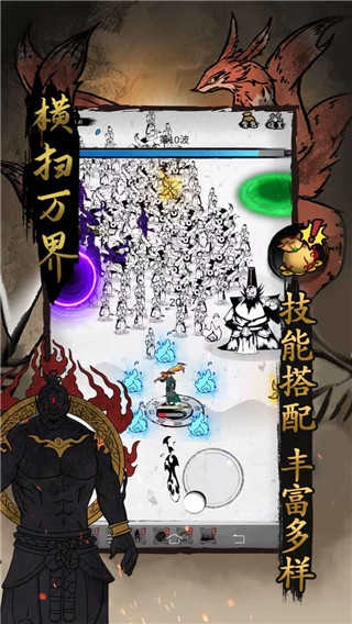 横扫万界游戏图3