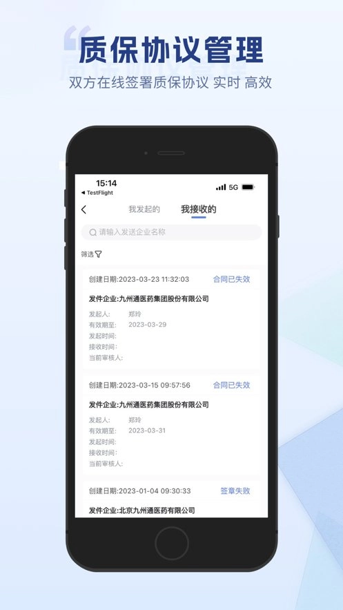 JZT资料平台图2