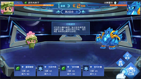 赛尔号巅峰之战游戏无广告版